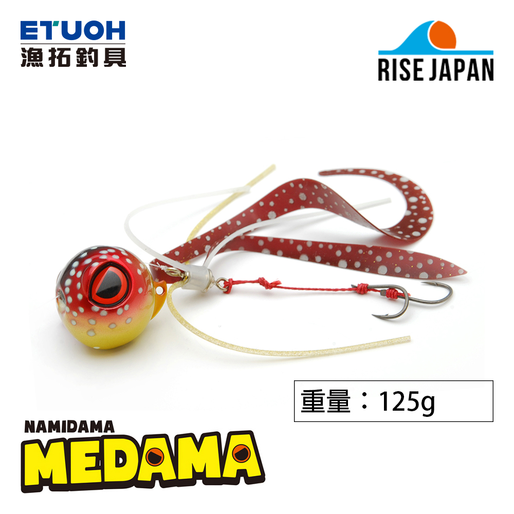 RISE JAPAN NAMIDAMA MEDAMA 125g [游動丸]